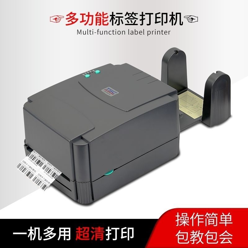 深度解析 TSCTTP-244 Pro/TE244 条码打印机 服装业不干胶与碳带打印的利器